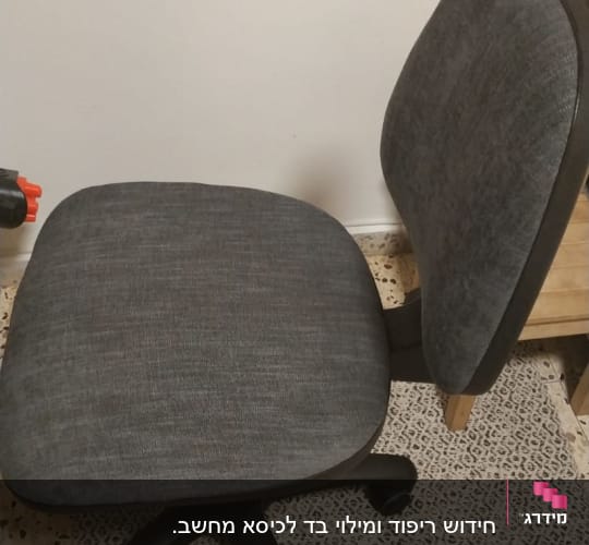 כיסא משרדי עם ריפוד אפור על גלגלים